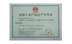 榮譽(yù)證書(shū)（4）